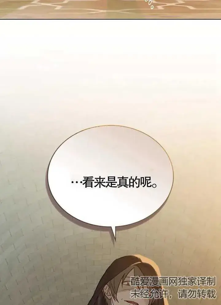 漫画《饲养那些奴隶的方法》第03话第27张图