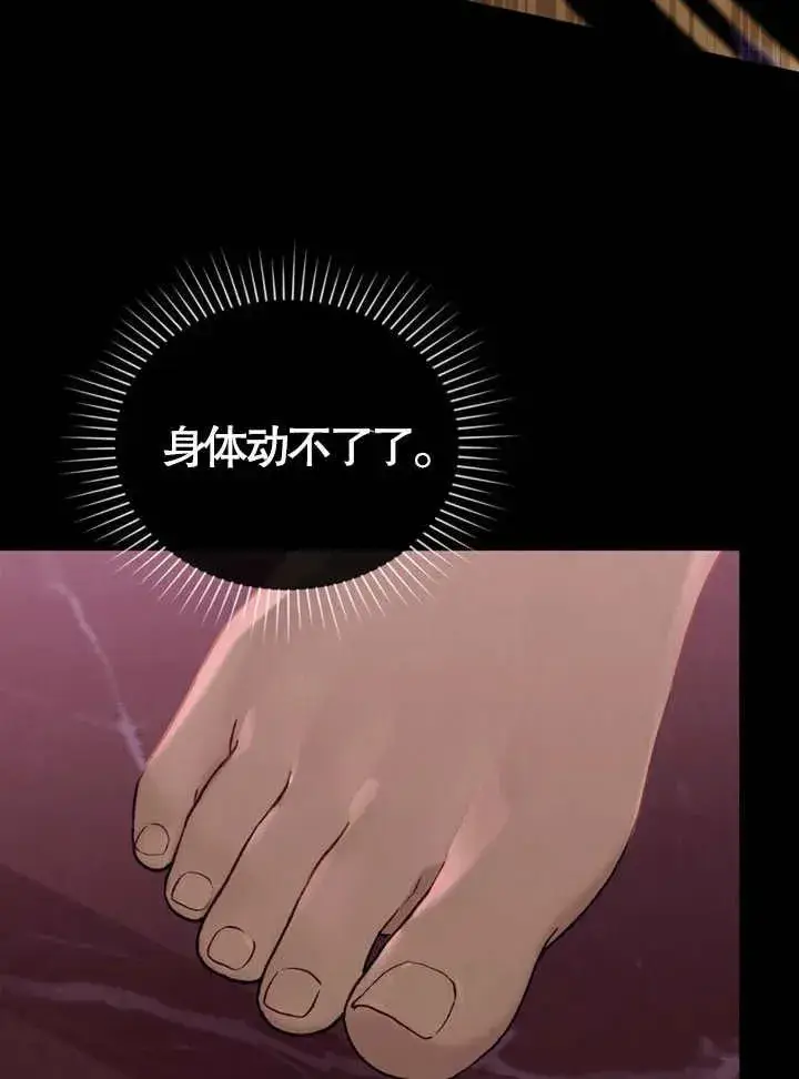漫画《饲养那些奴隶的方法》第03话第3张图