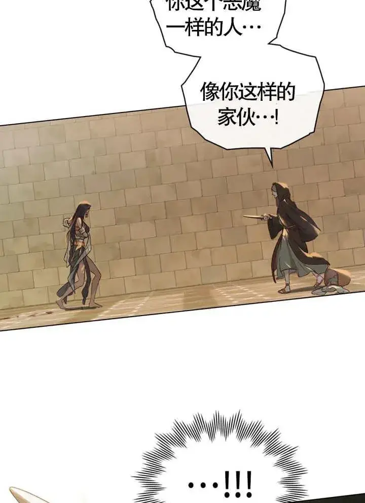漫画《饲养那些奴隶的方法》第03话第30张图