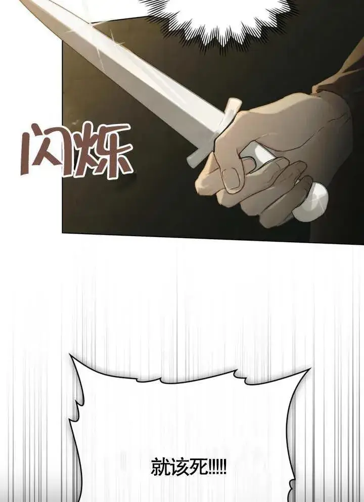 漫画《饲养那些奴隶的方法》第03话第31张图