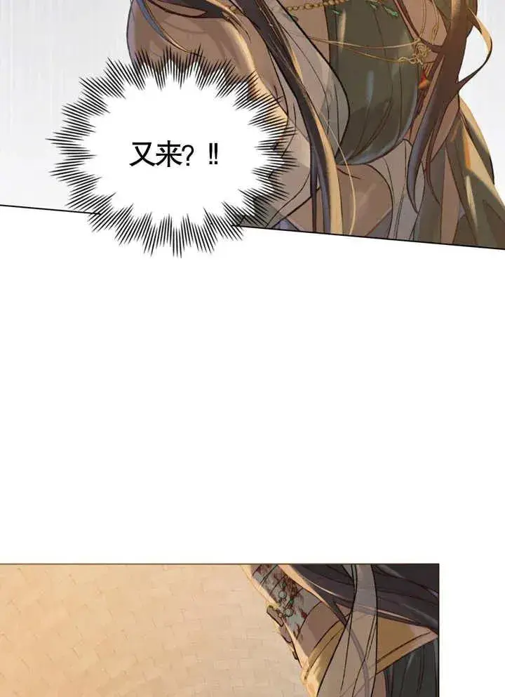 漫画《饲养那些奴隶的方法》第03话第34张图