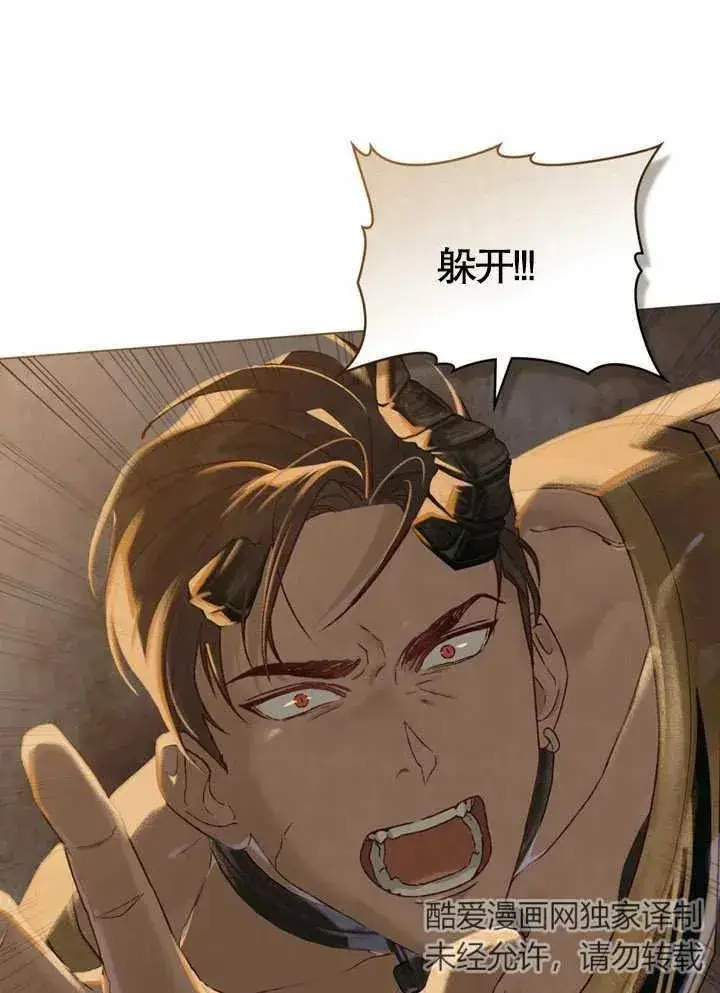 漫画《饲养那些奴隶的方法》第03话第36张图