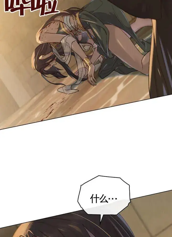 漫画《饲养那些奴隶的方法》第03话第39张图