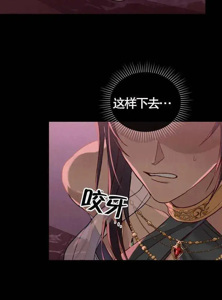 漫画《饲养那些奴隶的方法》第03话第4张图