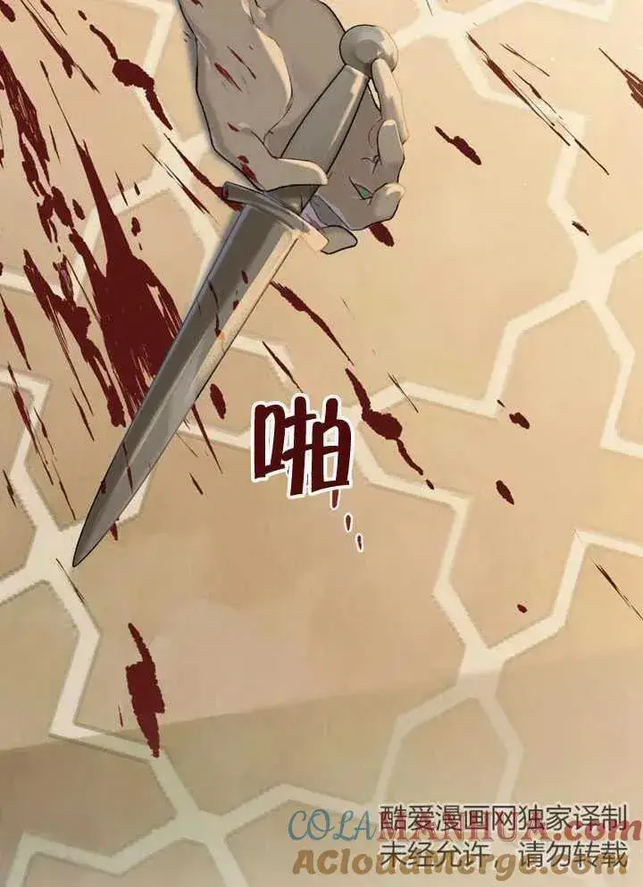 漫画《饲养那些奴隶的方法》第03话第41张图