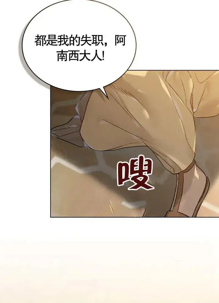 漫画《饲养那些奴隶的方法》第03话第43张图