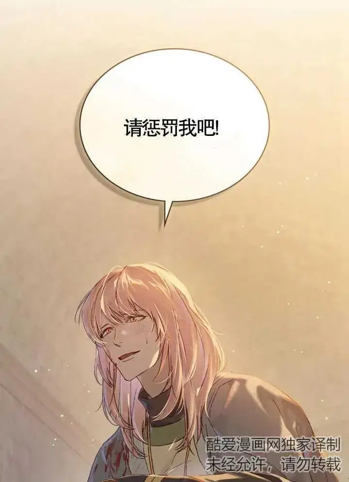 漫画《饲养那些奴隶的方法》第03话第44张图