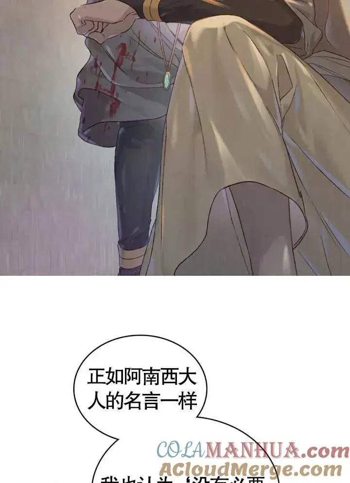 漫画《饲养那些奴隶的方法》第03话第45张图