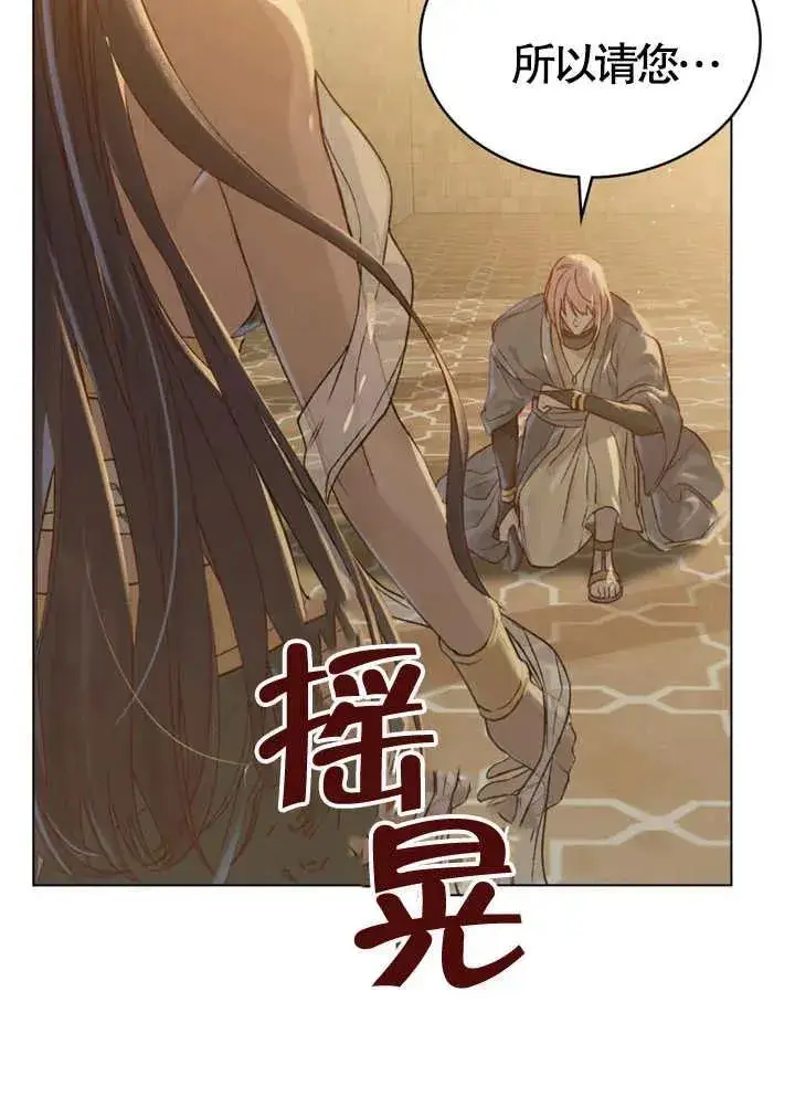 漫画《饲养那些奴隶的方法》第03话第47张图