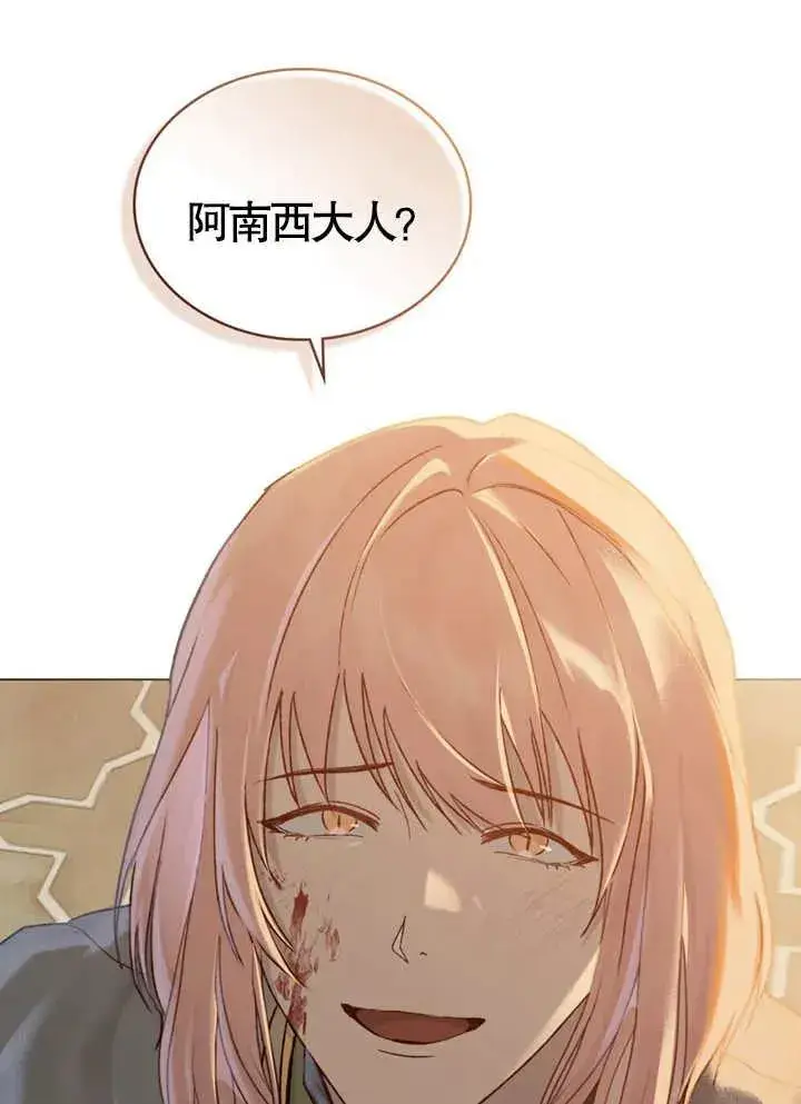 漫画《饲养那些奴隶的方法》第03话第48张图