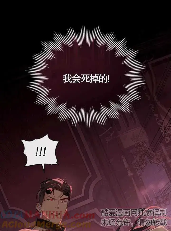 漫画《饲养那些奴隶的方法》第03话第5张图