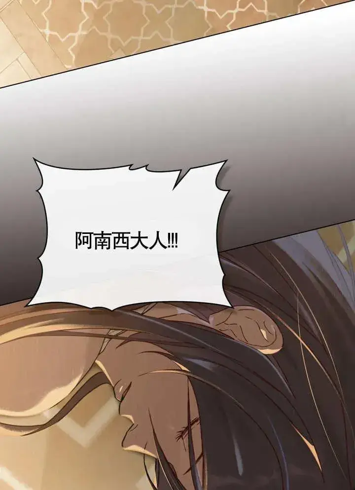 漫画《饲养那些奴隶的方法》第03话第51张图