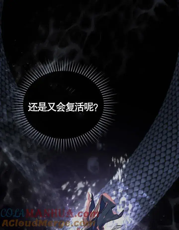 漫画《饲养那些奴隶的方法》第03话第53张图