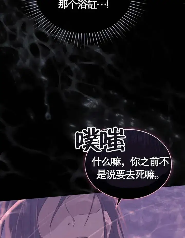 漫画《饲养那些奴隶的方法》第03话第56张图