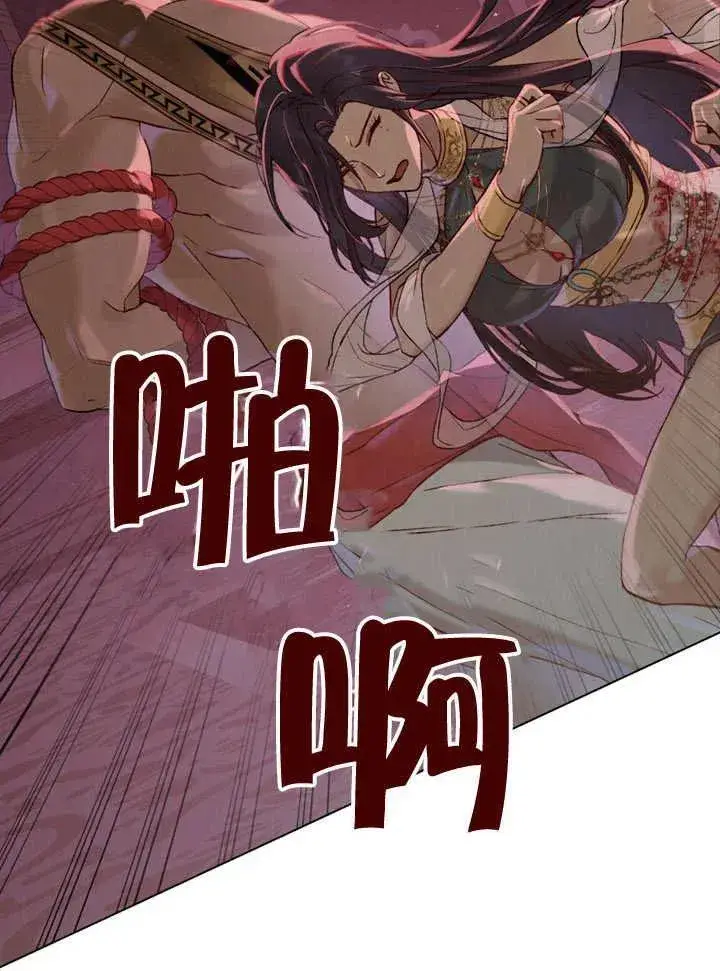 漫画《饲养那些奴隶的方法》第03话第6张图