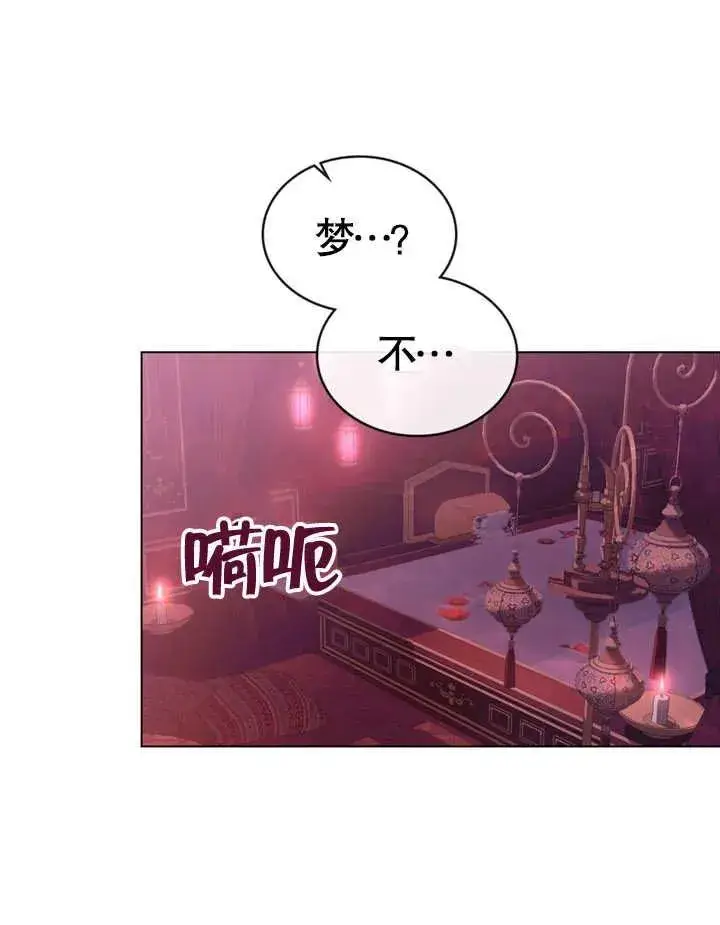 漫画《饲养那些奴隶的方法》第03话第64张图