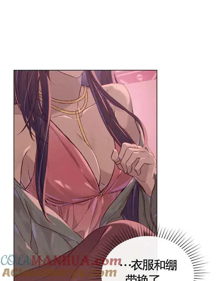 漫画《饲养那些奴隶的方法》第03话第65张图