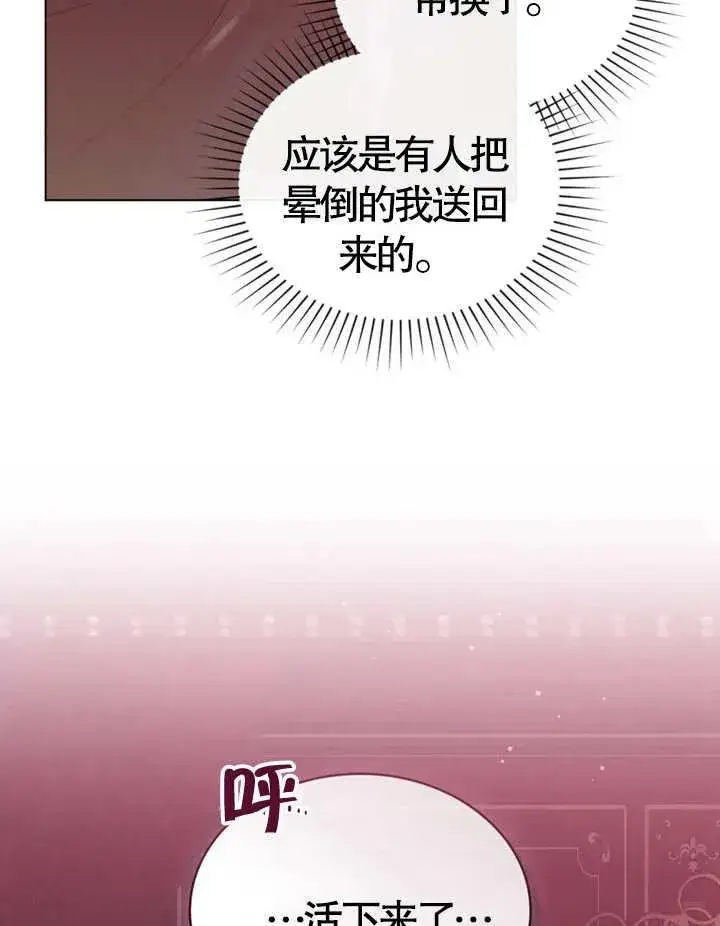漫画《饲养那些奴隶的方法》第03话第66张图