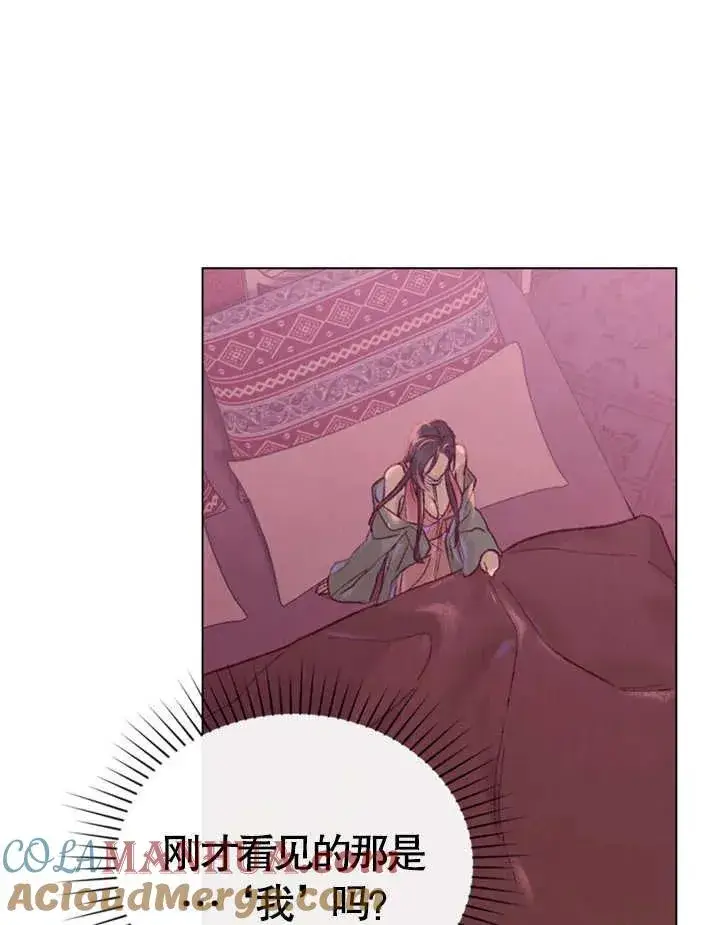 漫画《饲养那些奴隶的方法》第03话第69张图