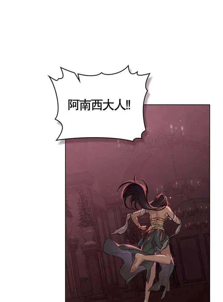 漫画《饲养那些奴隶的方法》第03话第7张图
