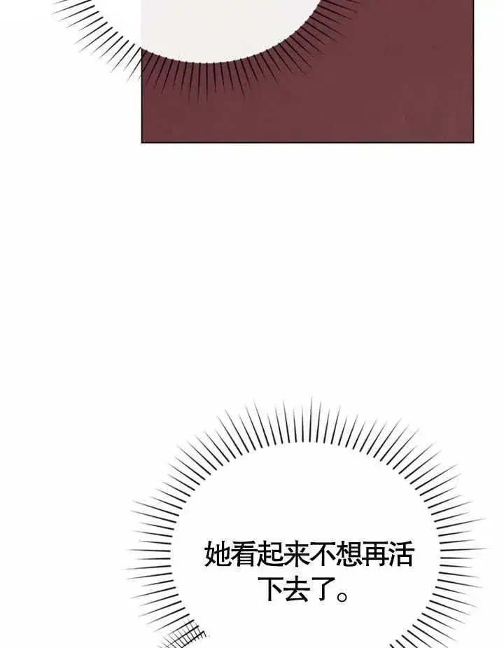 漫画《饲养那些奴隶的方法》第03话第70张图
