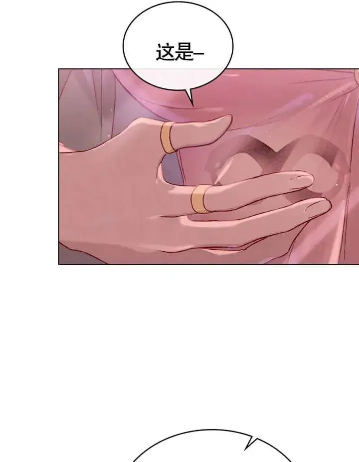 漫画《饲养那些奴隶的方法》第03话第76张图