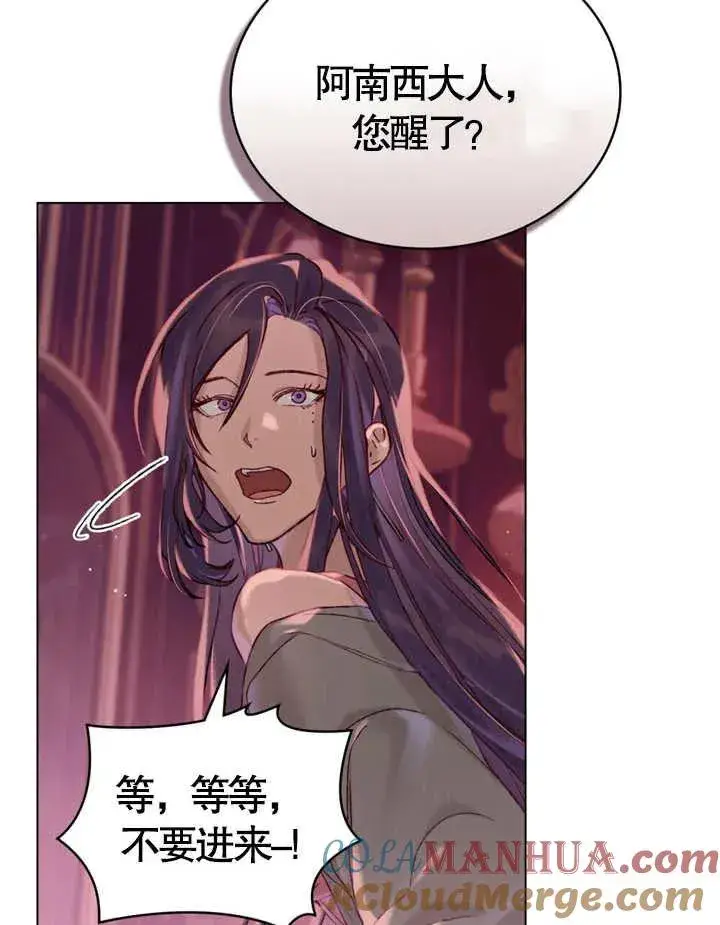 漫画《饲养那些奴隶的方法》第03话第77张图