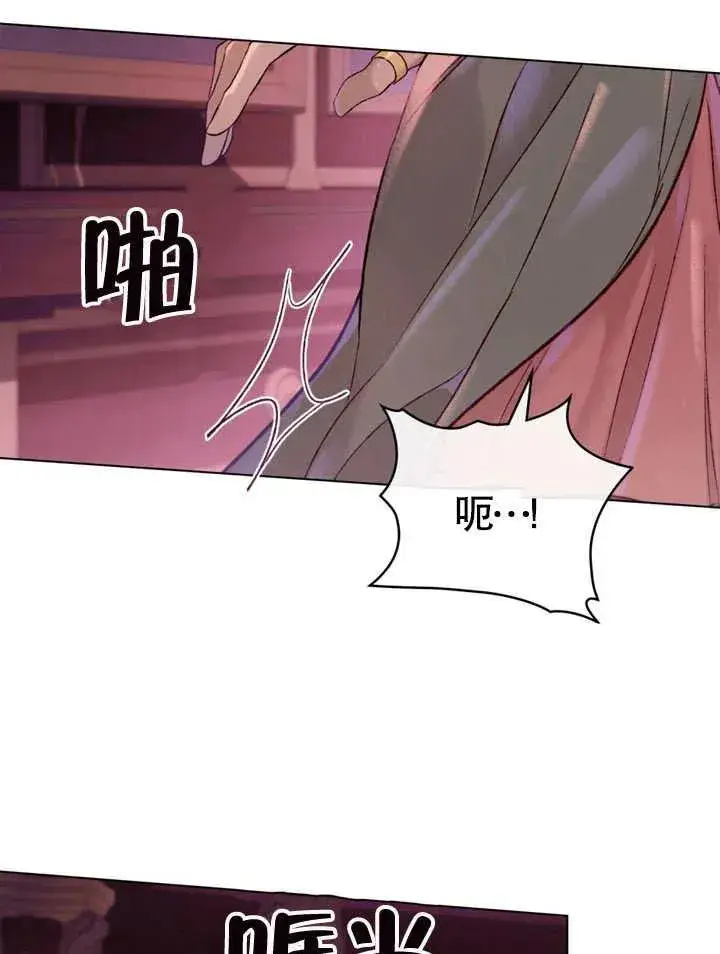 漫画《饲养那些奴隶的方法》第03话第79张图