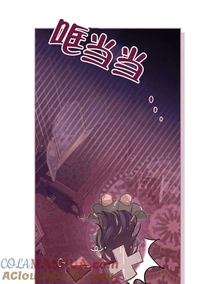 漫画《饲养那些奴隶的方法》第03话第81张图