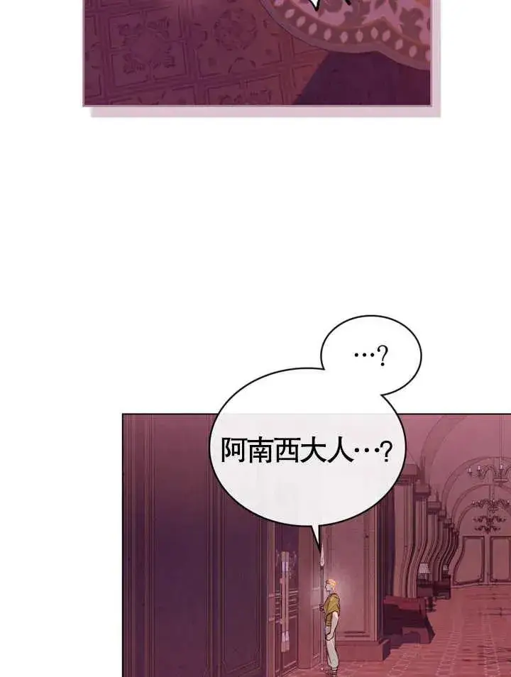 漫画《饲养那些奴隶的方法》第03话第82张图