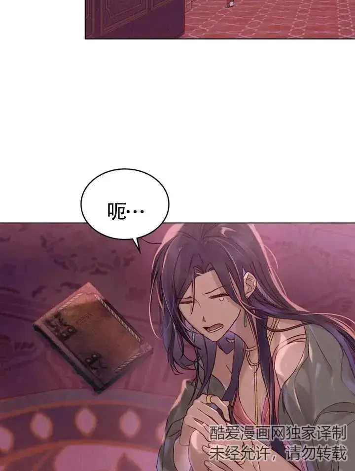 漫画《饲养那些奴隶的方法》第03话第83张图