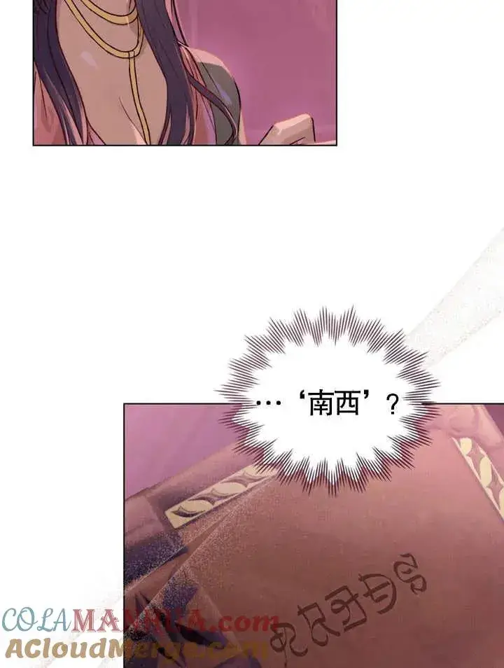 漫画《饲养那些奴隶的方法》第03话第85张图