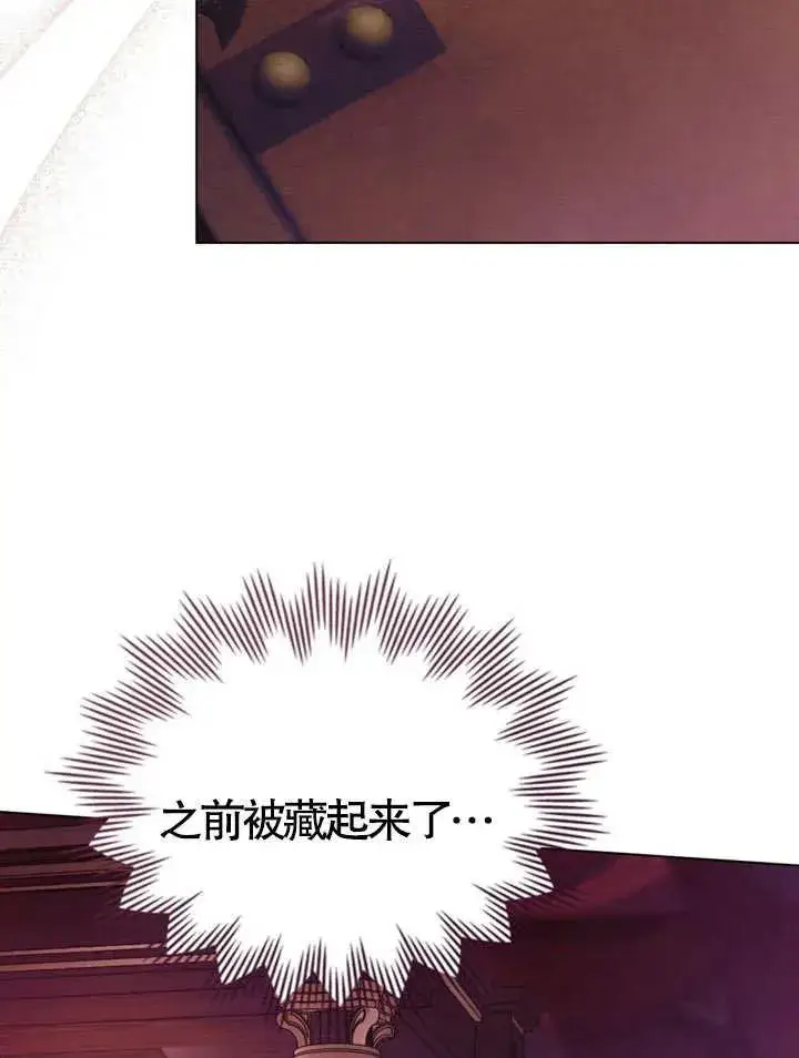 漫画《饲养那些奴隶的方法》第03话第86张图