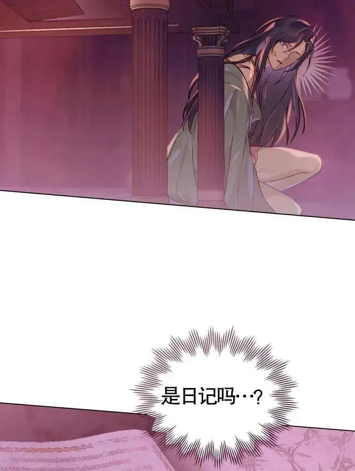 漫画《饲养那些奴隶的方法》第03话第87张图