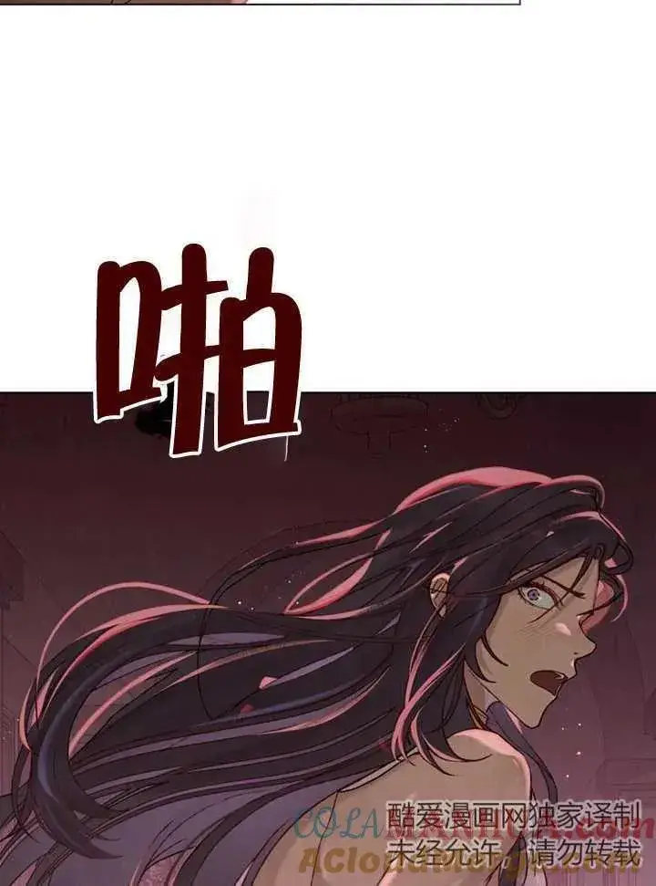 漫画《饲养那些奴隶的方法》第03话第9张图