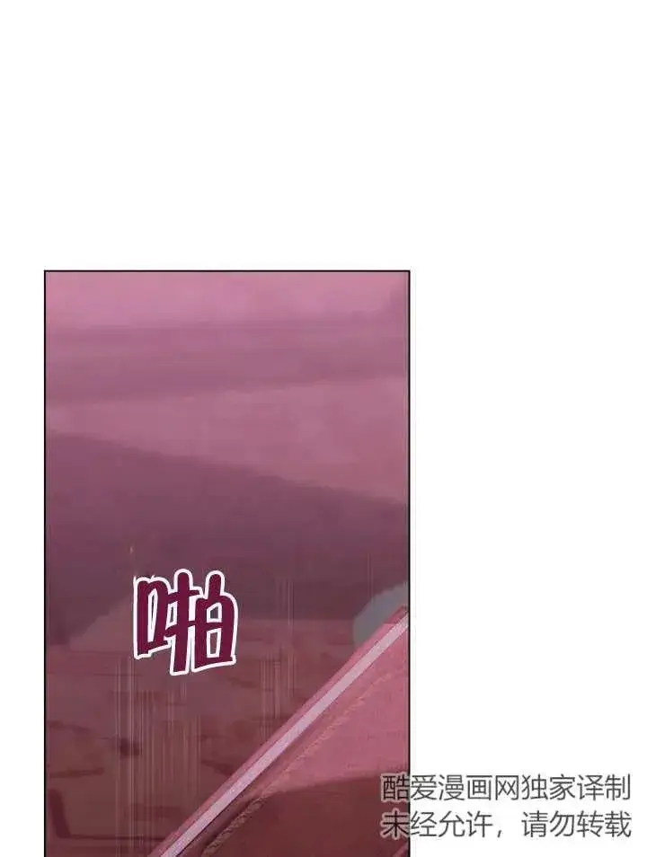 漫画《饲养那些奴隶的方法》第03话第91张图