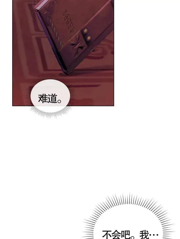 漫画《饲养那些奴隶的方法》第03话第92张图