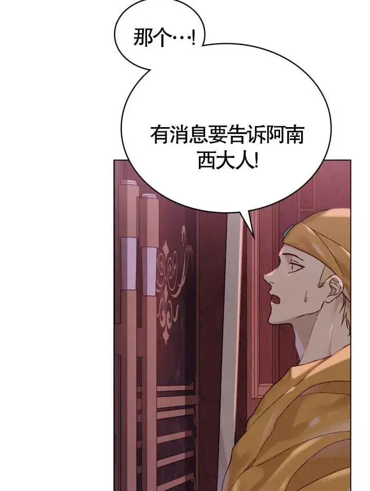 漫画《饲养那些奴隶的方法》第03话第94张图