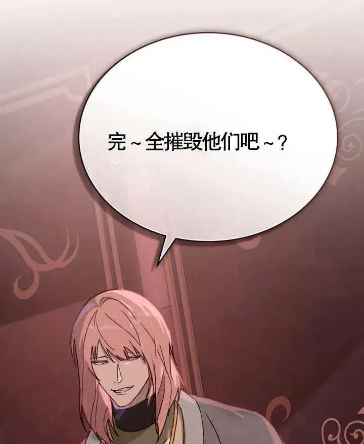 漫画《饲养那些奴隶的方法》第04话第100张图
