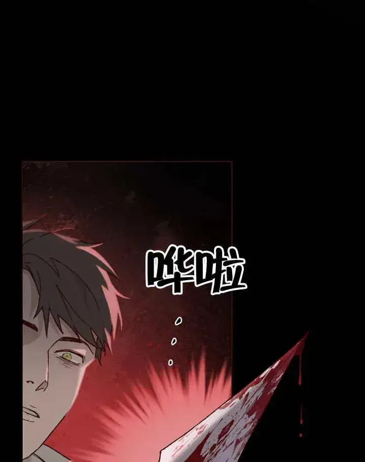 漫画《饲养那些奴隶的方法》第04话第19张图