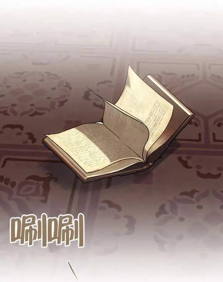 漫画《饲养那些奴隶的方法》第04话第2张图