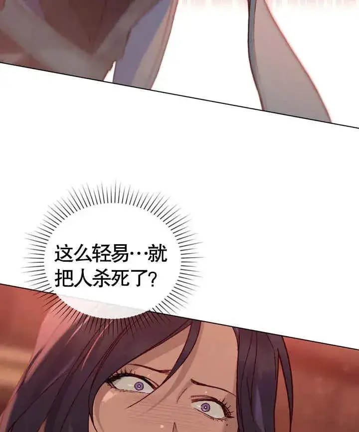 漫画《饲养那些奴隶的方法》第04话第28张图