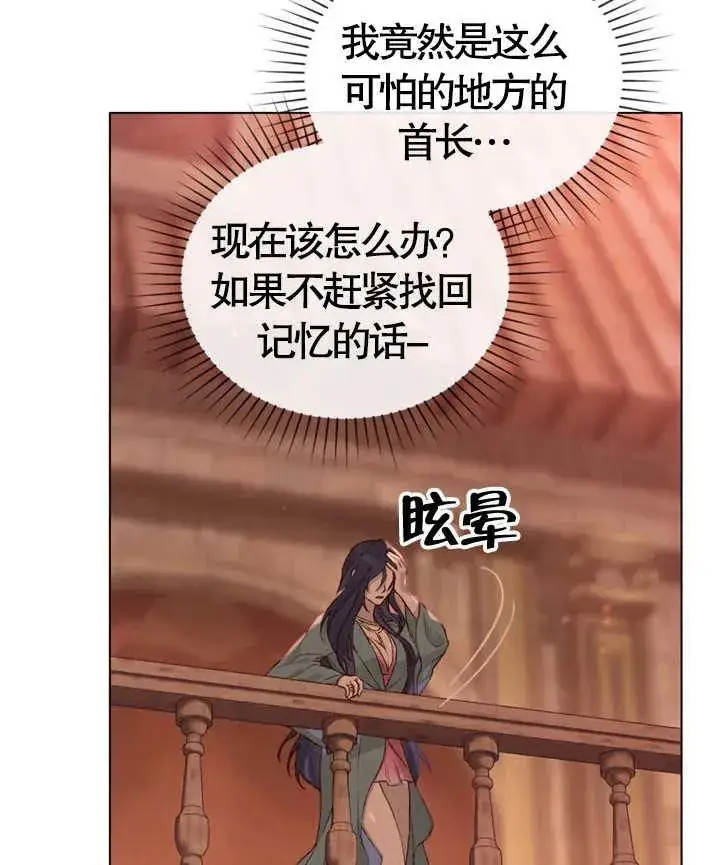漫画《饲养那些奴隶的方法》第04话第30张图
