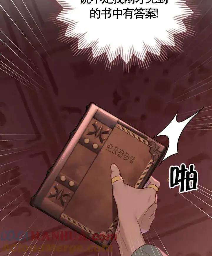 漫画《饲养那些奴隶的方法》第04话第33张图