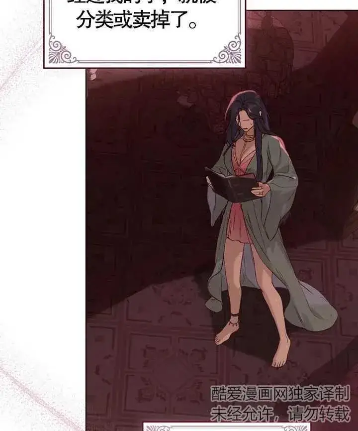 漫画《饲养那些奴隶的方法》第04话第35张图
