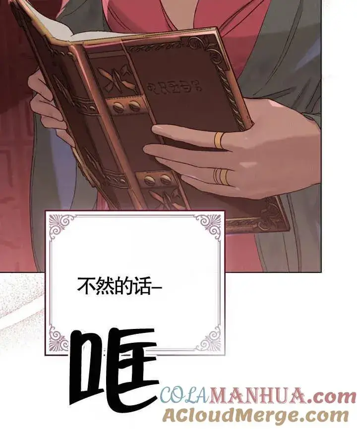漫画《饲养那些奴隶的方法》第04话第37张图