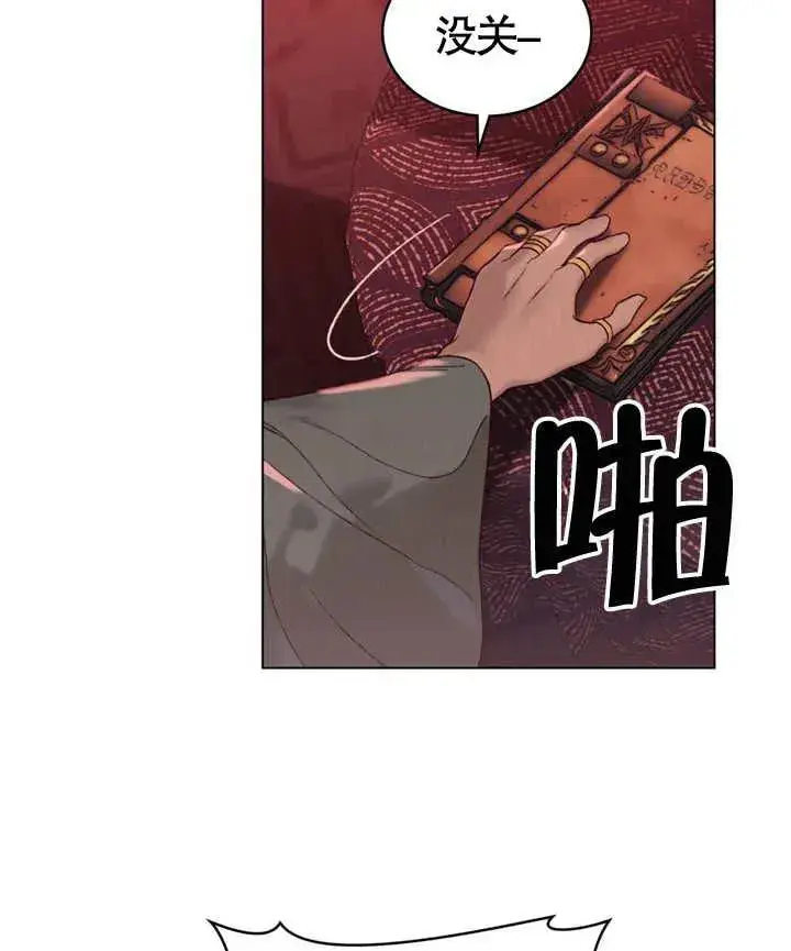 漫画《饲养那些奴隶的方法》第04话第40张图