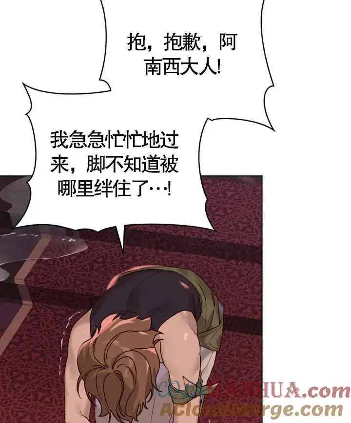 漫画《饲养那些奴隶的方法》第04话第41张图