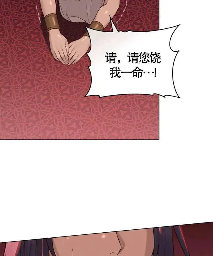 漫画《饲养那些奴隶的方法》第04话第42张图