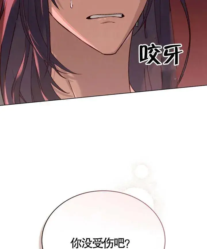 漫画《饲养那些奴隶的方法》第04话第43张图